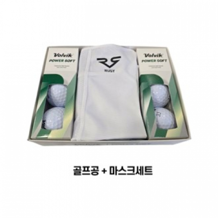 볼빅파워소프트골프공+RUSY루시마스크세트 #2