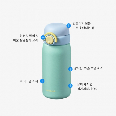 락앤락 스쿨핏스위치캡 텀블러380ml #4