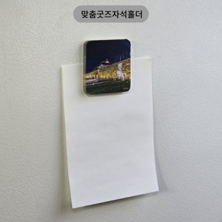 자작나무 자석메모홀더 // 주문제작 #3