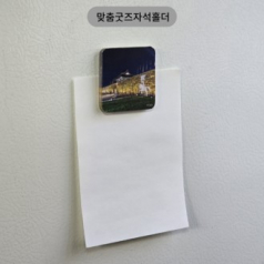 자작나무 자석메모홀더 // 주문제작