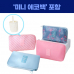 작은이미지: 로페리아 여행용디지털 수납 멀티 파우치,미니에코백세트0215312 #2