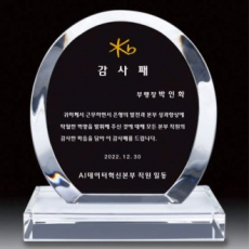 크리스탈상패 HJ09