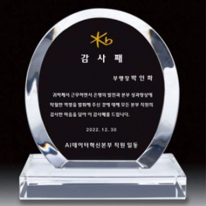 크리스탈상패 HJ09
