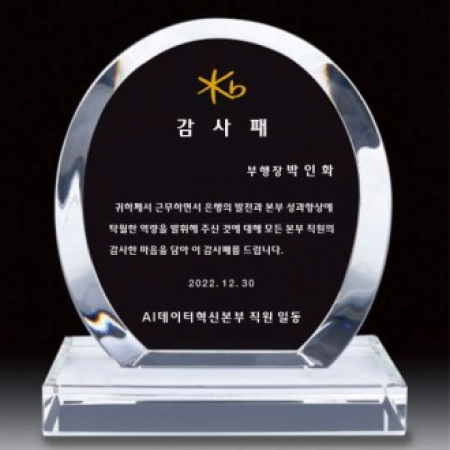 크리스탈상패 HJ09 #2