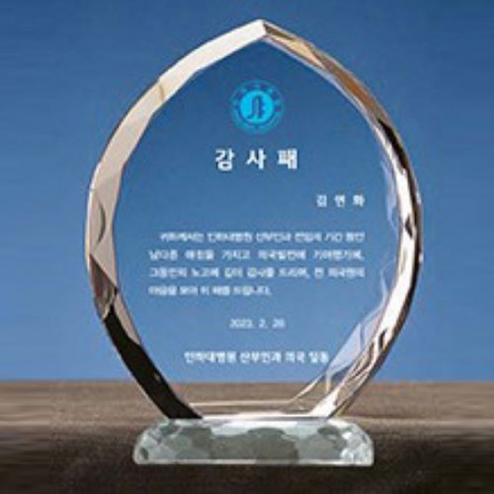 크리스탈상패 HJ06 #3