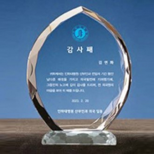 크리스탈상패 HJ06