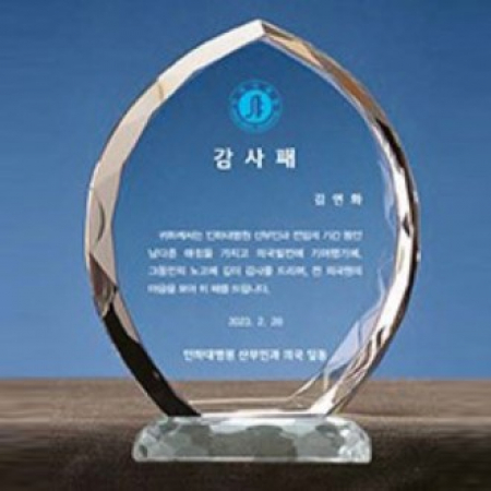 크리스탈상패 HJ06 #2