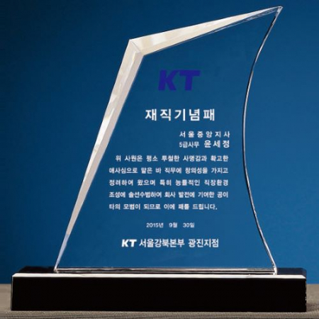 크리스탈상패 HJ04 #3