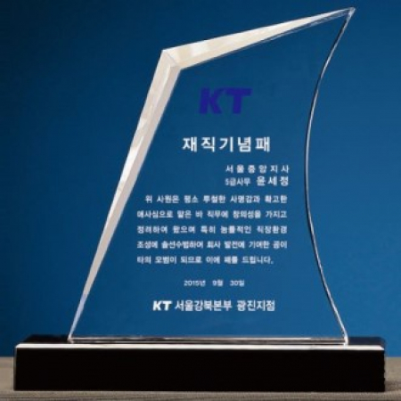 크리스탈상패 HJ04 #2