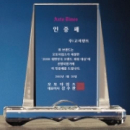 크리스탈상패 HJ01 #3