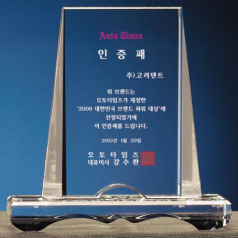 크리스탈상패 HJ01