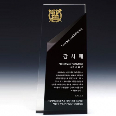 크리스탈상패 ANR03 #3