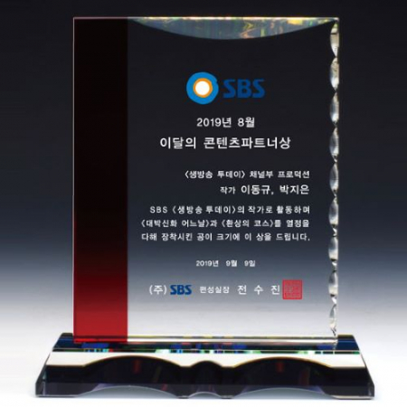 크리스탈상패 ANR02 #3