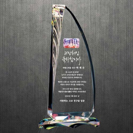 크리스탈상패 DJ08 #3