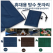 초경량 돗자리 포켓형 생활방수 캠핑 여행산책 등산 야외 행사 단체선물