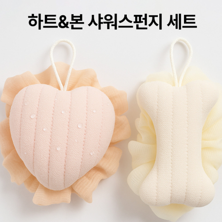 루미에르 하트&본 샤워 스폰지 #6