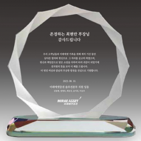 크리스탈상패 UD-05 #3