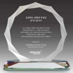 크리스탈상패 UD-05