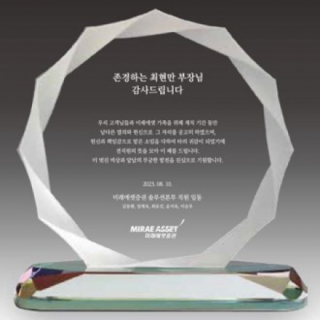 크리스탈상패 UD-05 #2