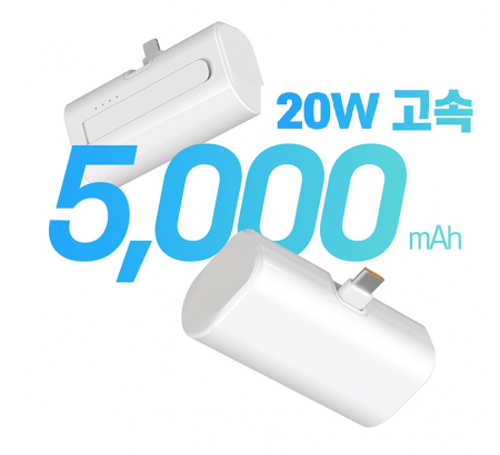 특허출원 접이식단자 보조배터리 PD20w 고속충전 도킹배터리 고속배터리 d086 #3