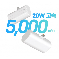 특허출원 접이식단자 보조배터리 PD20w 고속충전 도킹배터리 고속배터리 d086