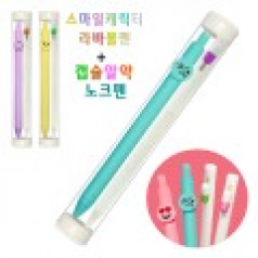 스마일캐릭터라바볼펜 + 캡슐알약노크펜 2P세트