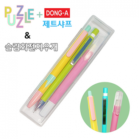 퍼즐볼펜 + 제트샤프 + 슬림회전지우개 3P세트 #2