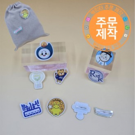 캐릭터 아크릴 뱃지 // 주문제작 #2