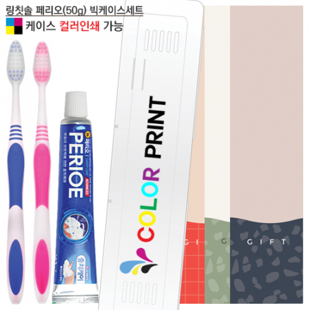 링칫솔 페리오치약 50g 빅케이스세트 #3