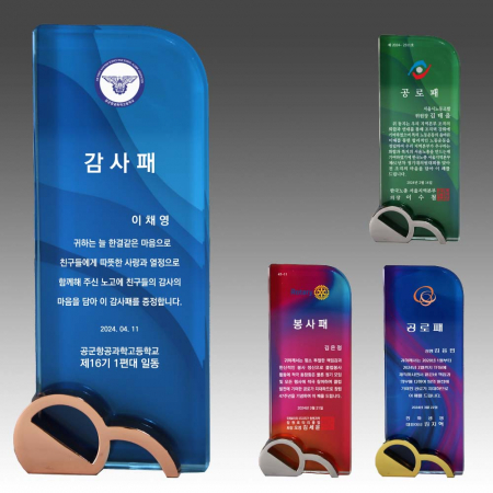 크리스탈 상패 기념패 S8A-243-1234 #3