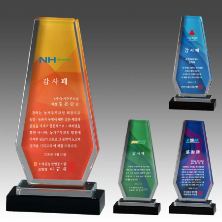 크리스탈 상패 기념패 S8A-242-3456 #3