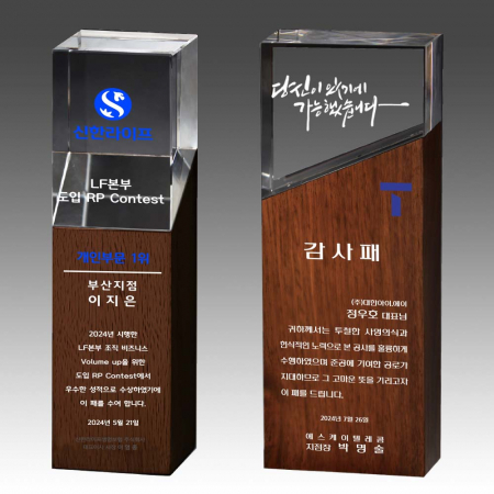 크리스탈 상패 기념패 S8A-241-34 #4