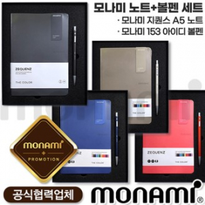 모나미 지퀀스A5노트 더컬러 + 153아이디볼펜세트