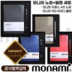 모나미 지퀀스A5노트 더컬러 + 153아이디볼펜세트