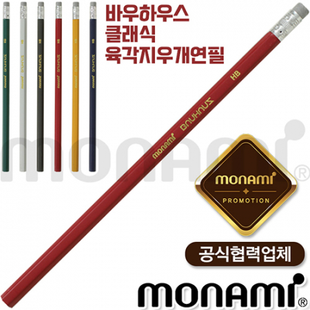 모나미 바우하우스육각지우개연필클래식(HB/B/2B)(모나미공식협력업체) #3