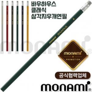 모나미-바우하우스 삼각지우개연필 클래식(HB/B/2B)(모나미공식협력업체)
