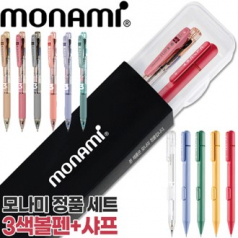 모나미 플립3색0.5+클리키샤프0.5세트
