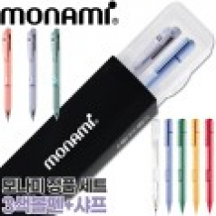 모나미 플립3색0.7+클리키샤프0.5세트