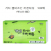 작은이미지: 가디 뽑아쓰는 키친티슈 100매 #2