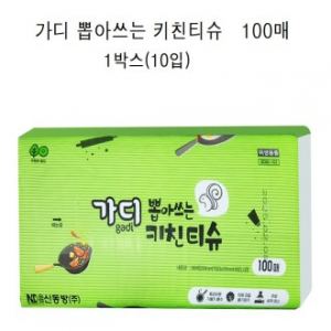 가디 뽑아쓰는 키친티슈 100매