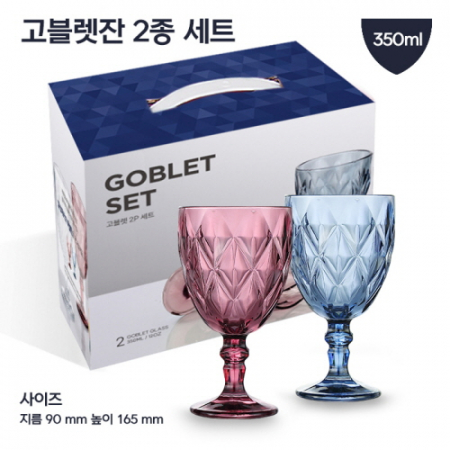베르겐 고블렛잔 세트 시리즈 #2