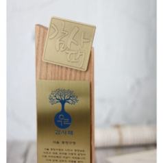 원목상패 금속상패 TM752