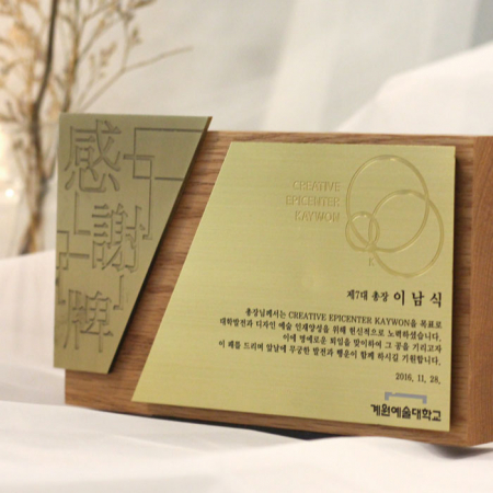 원목상패 금속상패 TM746 #2