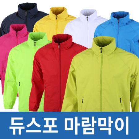 유니 듀스포 바람막이 11종 #3