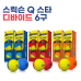 작은이미지: 스릭슨 Q 스타 디바이드 골프공 6구 3pc 스릭슨 골프공 디바이드 #2