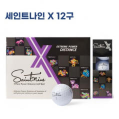 세인트나인 X 12구 3피스 비거리 전용 골프공 세인트나인 골프공