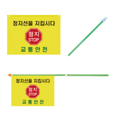 교통안전 깃발 깃대세트 녹색어머니 깃발