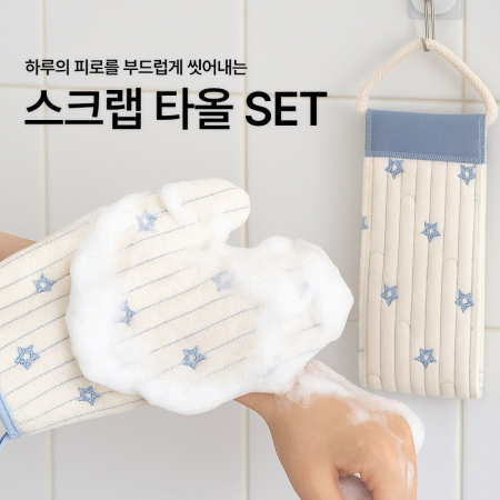 루미에르 스크랩 타올 세트 블루 #2