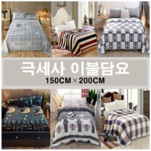 극세사이불담요/이불담요150*200/무릎담요/사은품/판촉물/겨울