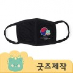 커스텀굿즈 풀오버인쇄 프렌들리 풀컬러 순면 마스크 ZA358 // 박스제작가능